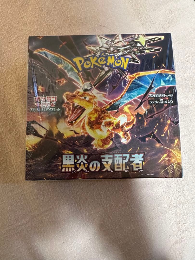 ピカチュウ　2023横浜記念デッキと黒炎の支配者BOX