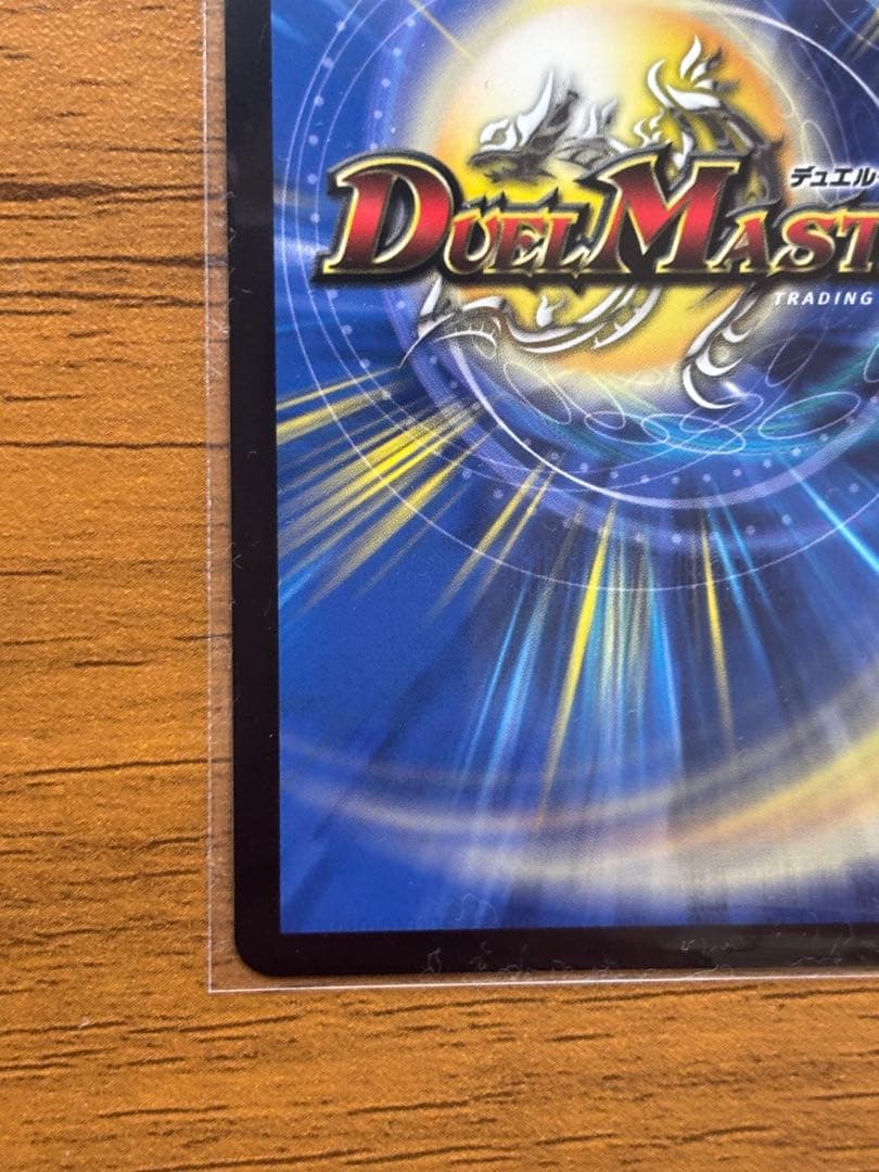 極美品　ドギラゴン超　シークレット　デュエルマスターズ