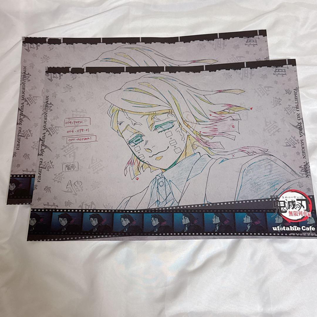 鬼滅の刃 ufotable ランチョンマット 猗窩座 炭治郎 伊之助 魘夢