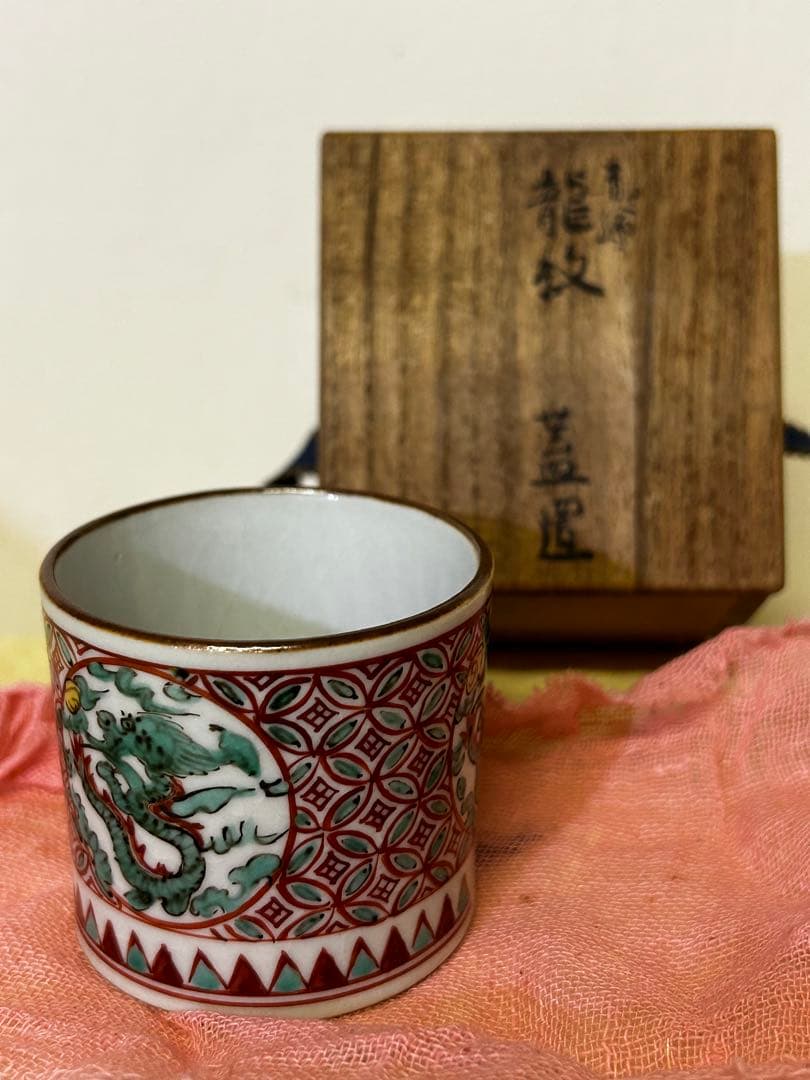 須田青華 造 九谷 赤絵 龍紋 蓋置