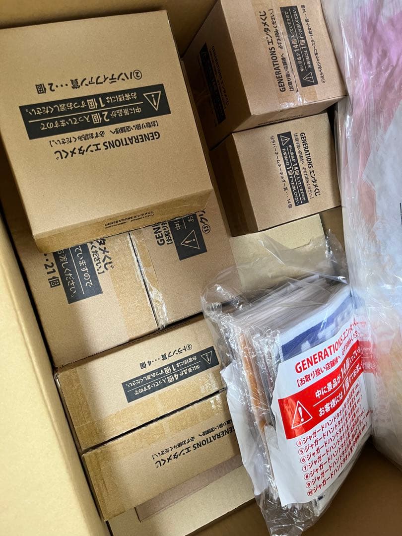 ジェネレーションズ　エンタメくじ　一種ロット値下げ可能