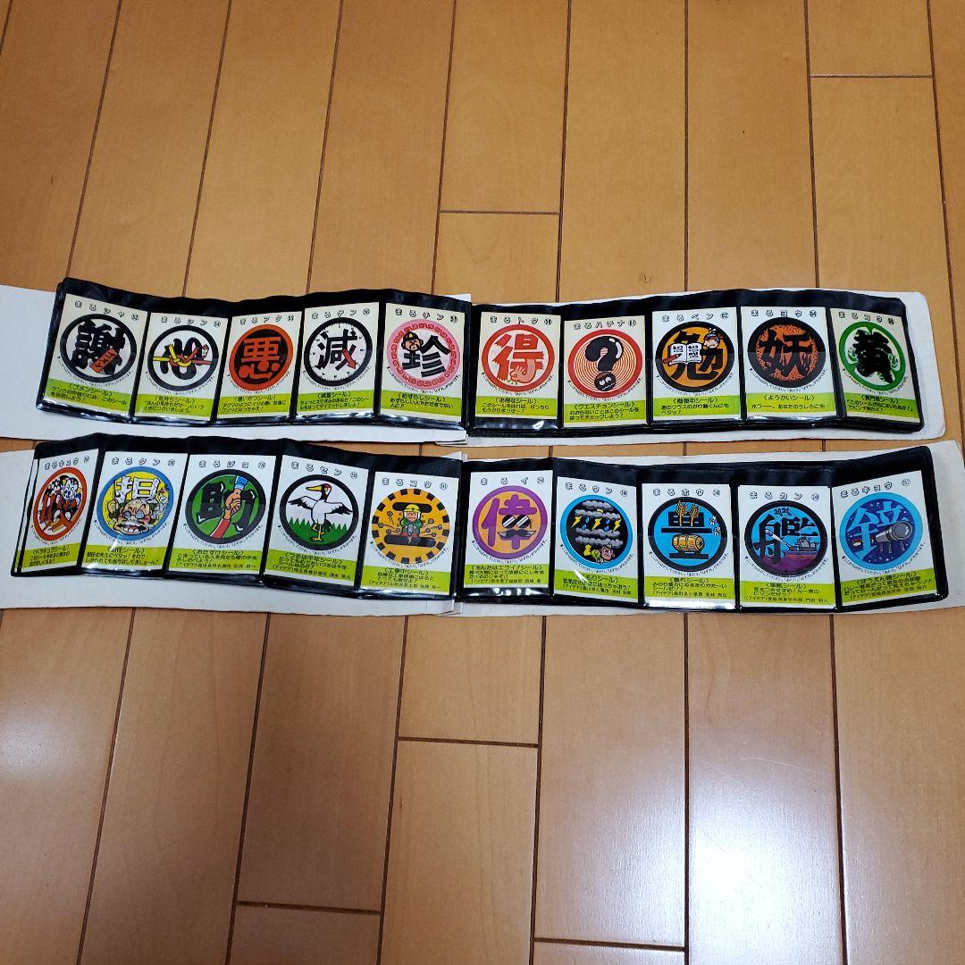 めざせまるきんシール170種類＋めざせまるきんシールブック2冊セット