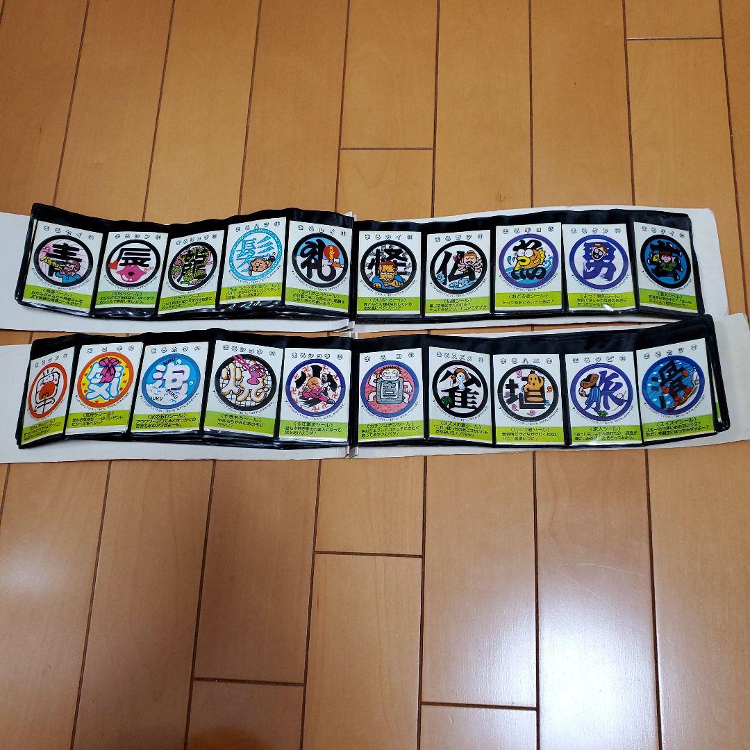 めざせまるきんシール170種類＋めざせまるきんシールブック2冊セット