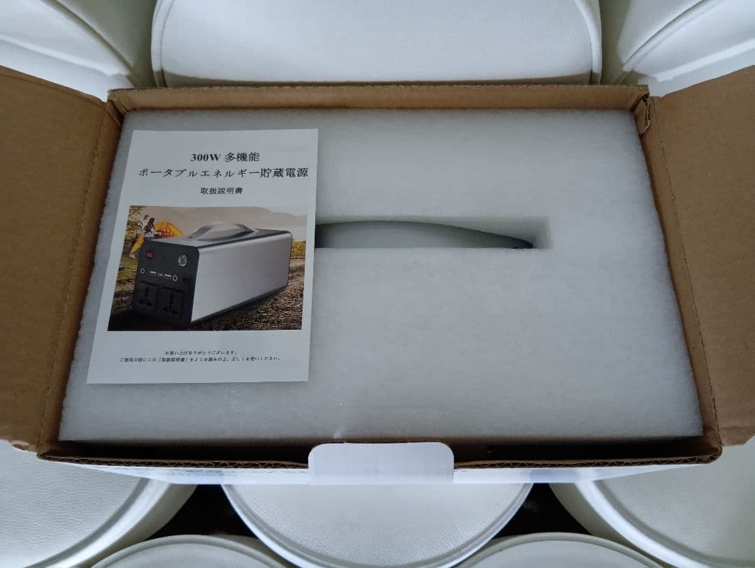 【新品未使用】 ポータブル電源 300w/90,000mah
