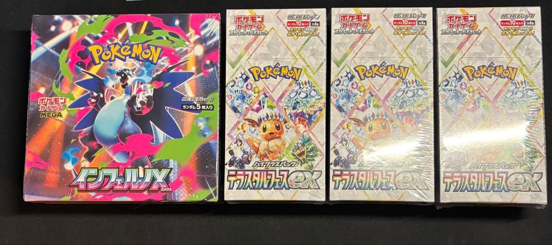 テラスタルフェスexbox3箱 全てシュリンクあり インフェルノx box1箱