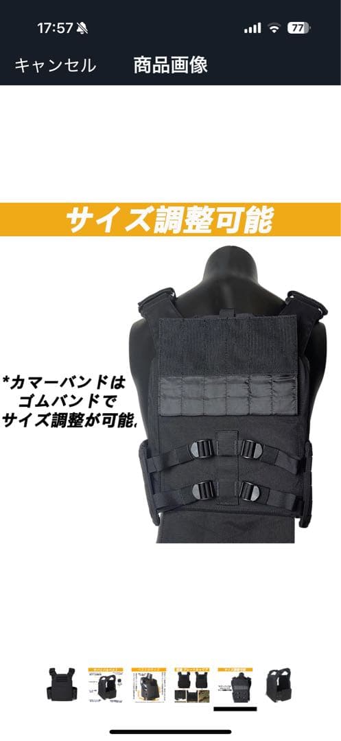 プレートキャリア　美品