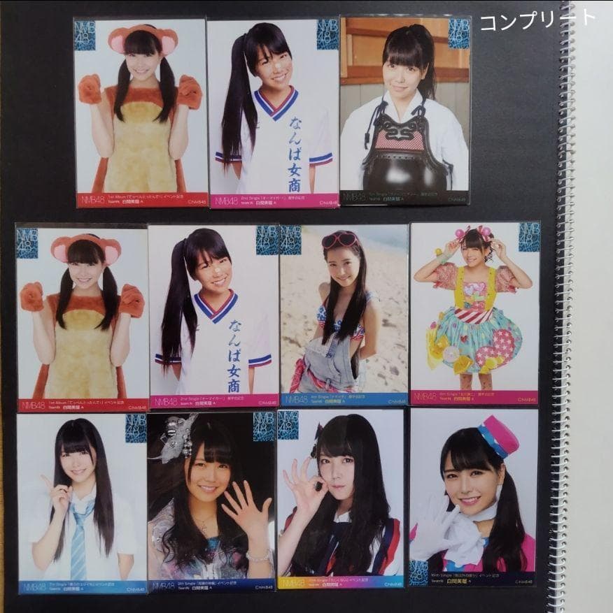 白間美瑠 生写真 まとめ売り