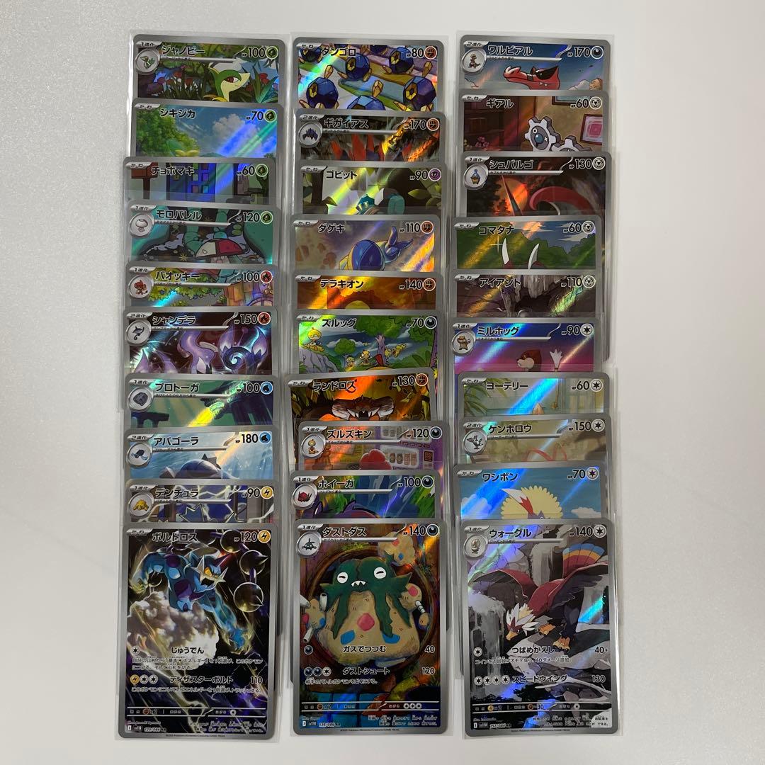 ブラックボルト•ホワイトフレア AR まとめ売り 被りなし