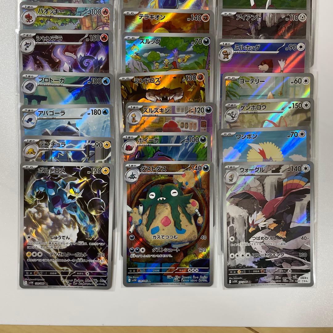 ブラックボルト•ホワイトフレア AR まとめ売り 被りなし