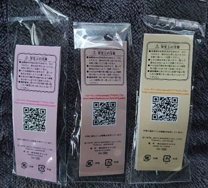 ハローキティ 百貨店オリジナルストラップ 9種 デパートガール ウエイトレス