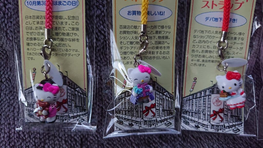 ハローキティ 百貨店オリジナルストラップ 9種 デパートガール ウエイトレス