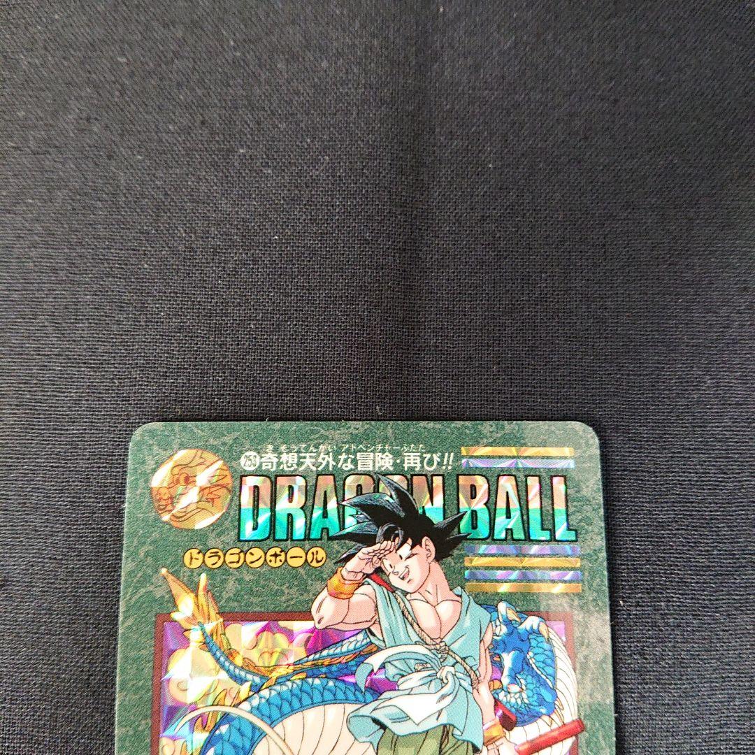 ドラゴンボール カードダス ビジュアルアドベンチャー 253 奇想天外な冒険再び