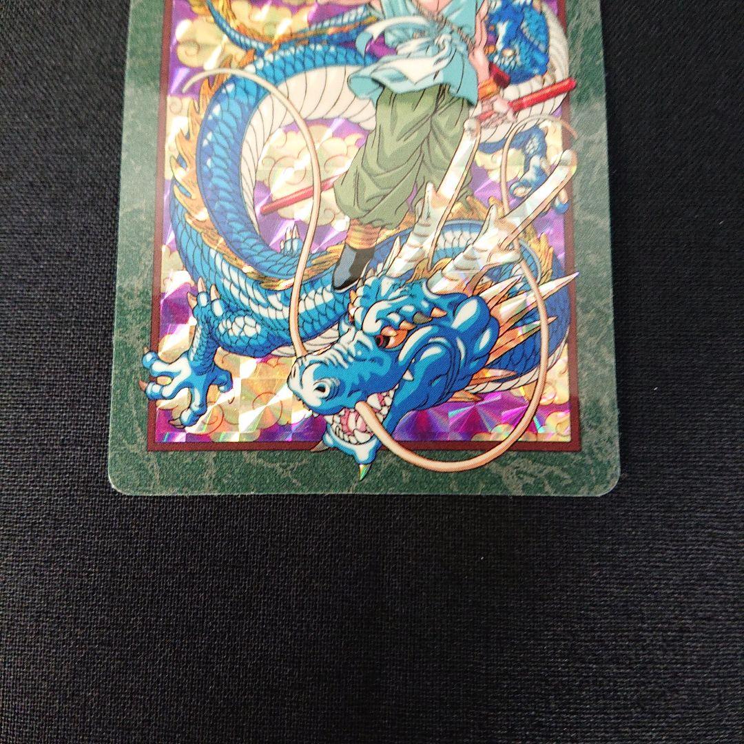 ドラゴンボール カードダス ビジュアルアドベンチャー 253 奇想天外な冒険再び