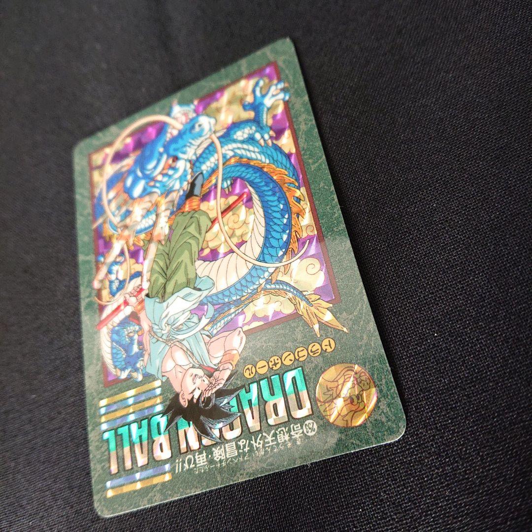 ドラゴンボール カードダス ビジュアルアドベンチャー 253 奇想天外な冒険再び