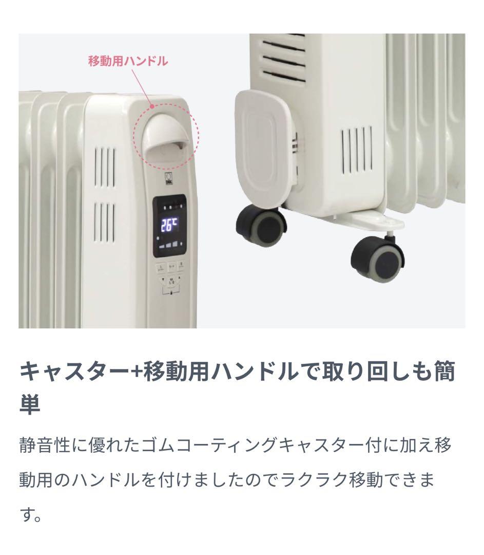 【ふろーらる】DBK オイルヒーター　DRC121