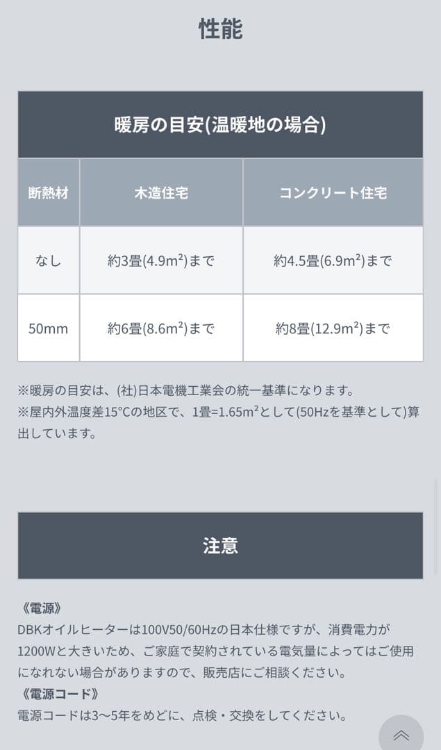 【ふろーらる】DBK オイルヒーター　DRC121