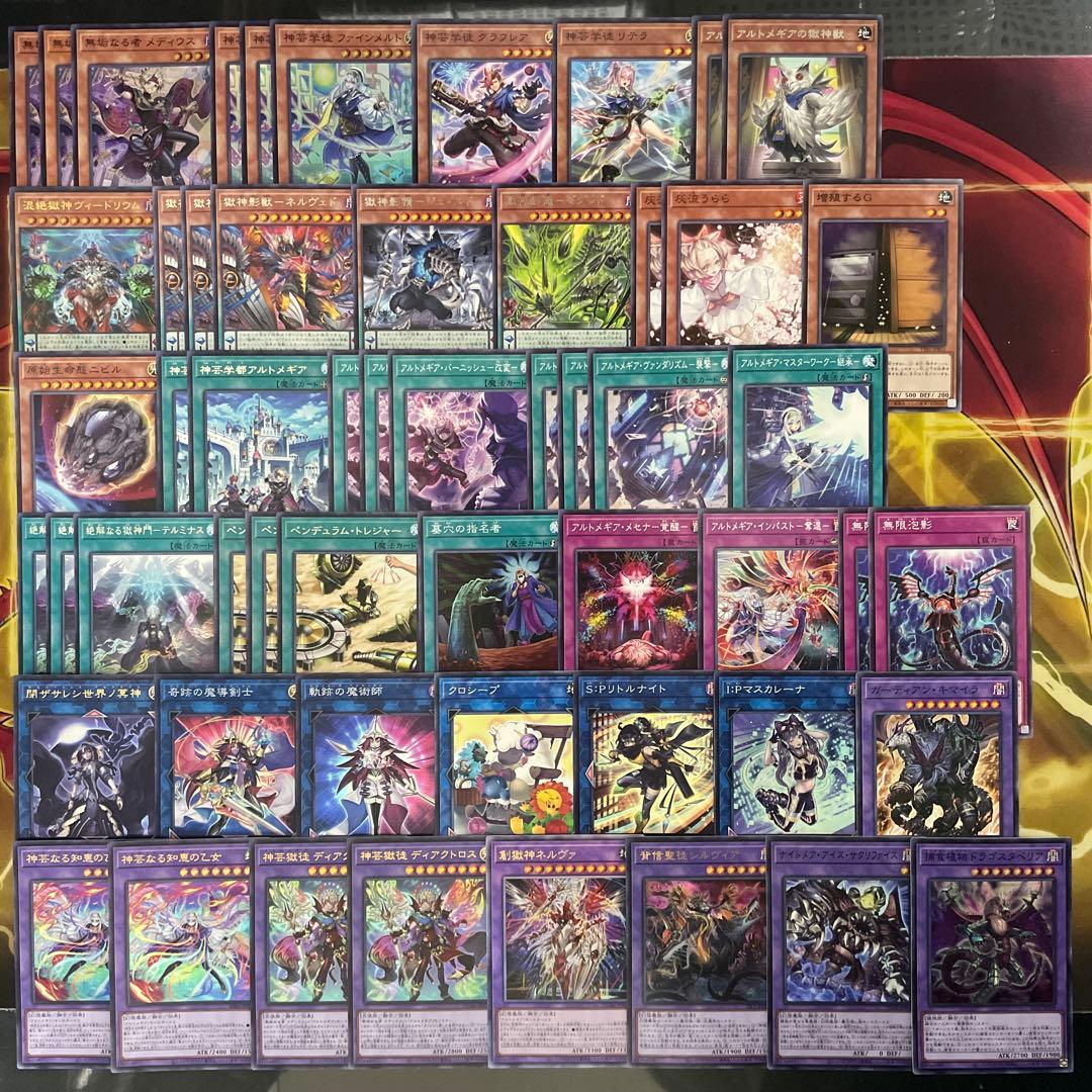 大会優勝構築 獄神アルトメギアデッキ メディウス ファインメルト ヴィードリウム