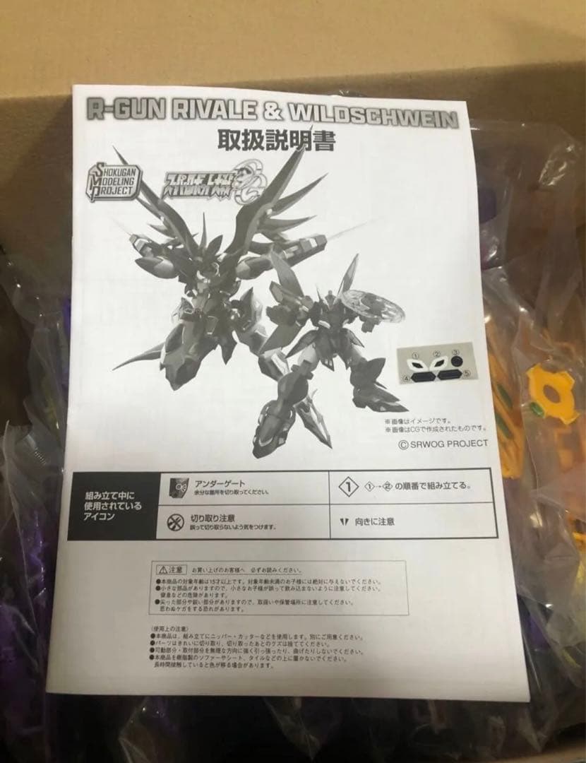 SMP スーパーロボット大戦OG アストラナガン と R-GUNリヴァーレ