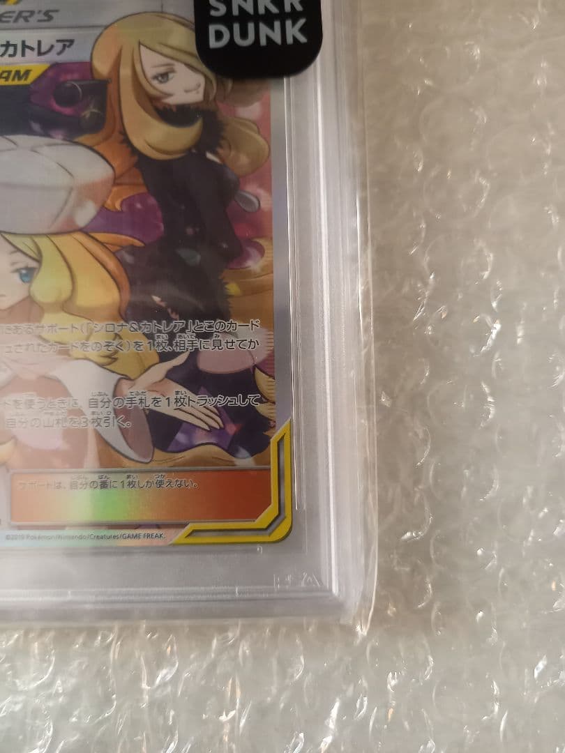 シロナ&カトレア TAG TEAM PSA10