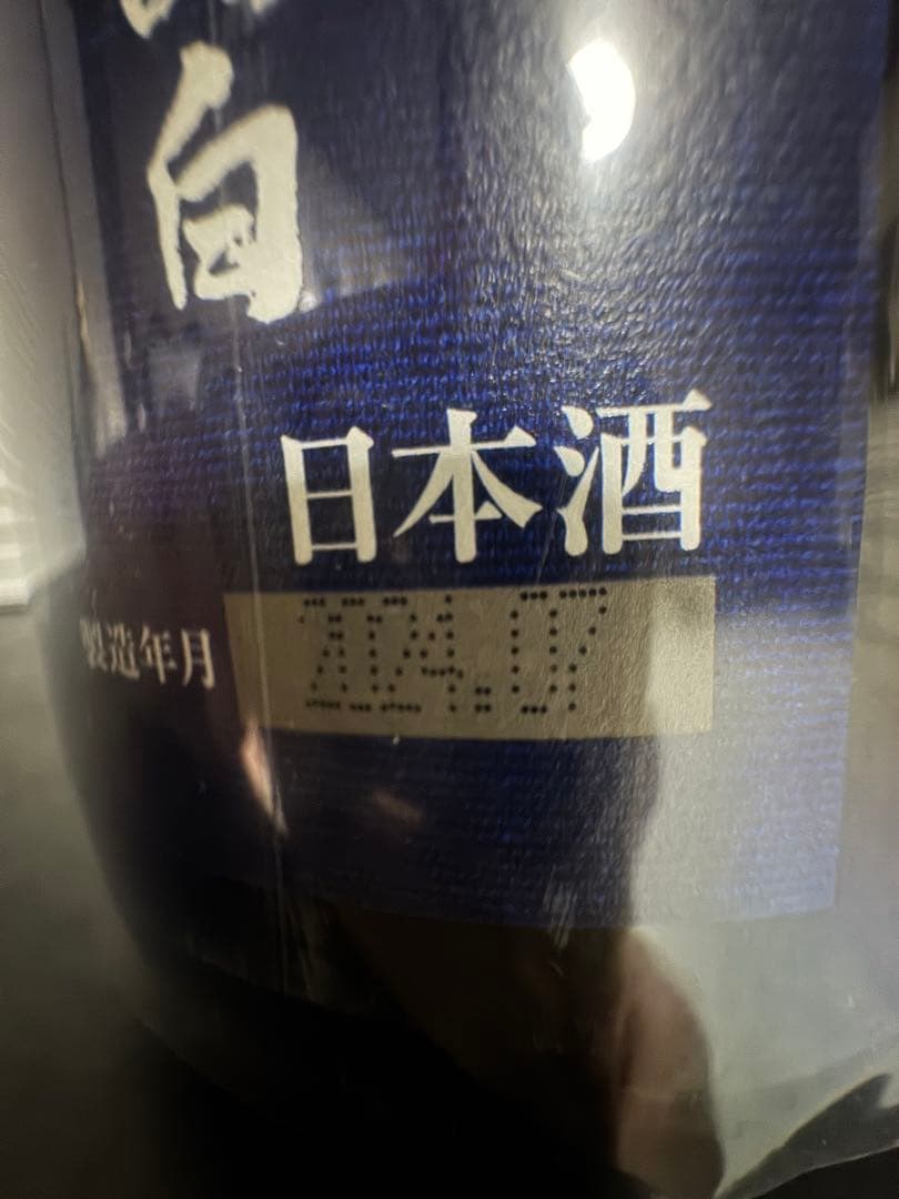 十四代　龍の落し子上諸白1800ml