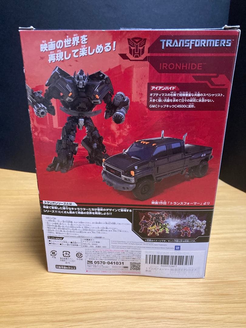 トランスフォーマースタジオシリーズ　アイアンハイドSS-16