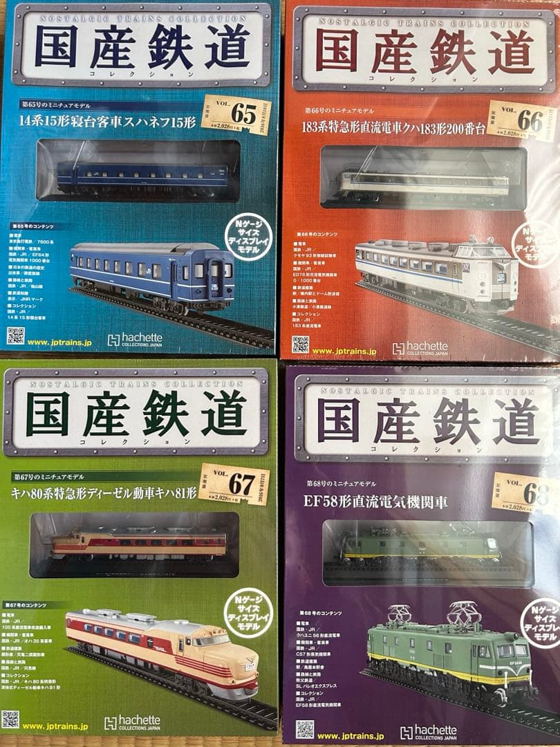【まとめ売リ】国産鉄道コレクション 新品NO.65-72