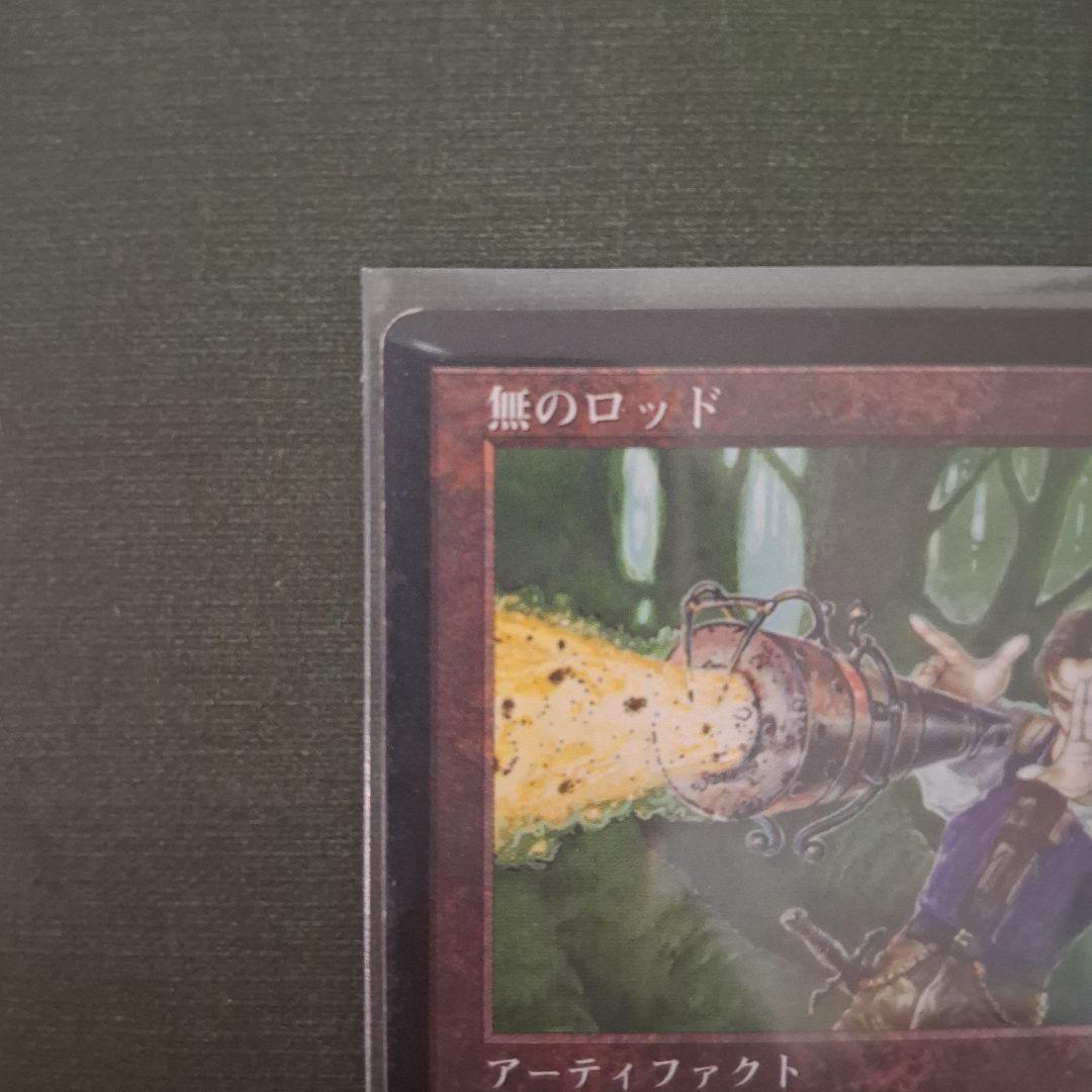 【MTG】 Null Rod 無のロッド　マジックザギャザリング