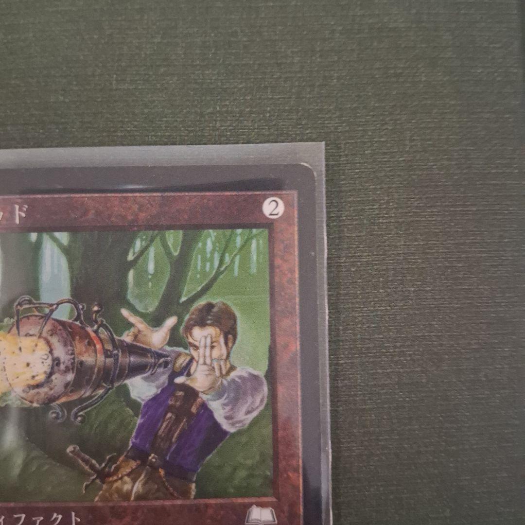 【MTG】 Null Rod 無のロッド　マジックザギャザリング