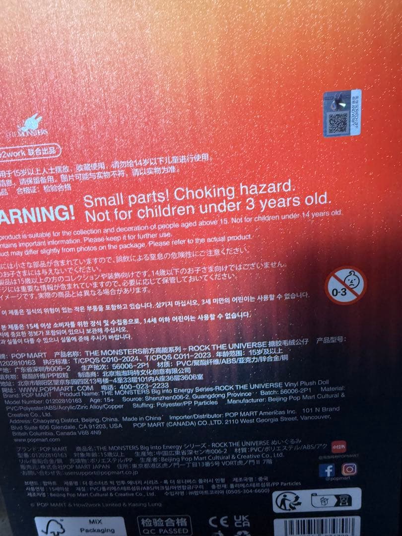 ラブブ　ジモモ　Rock the Universe