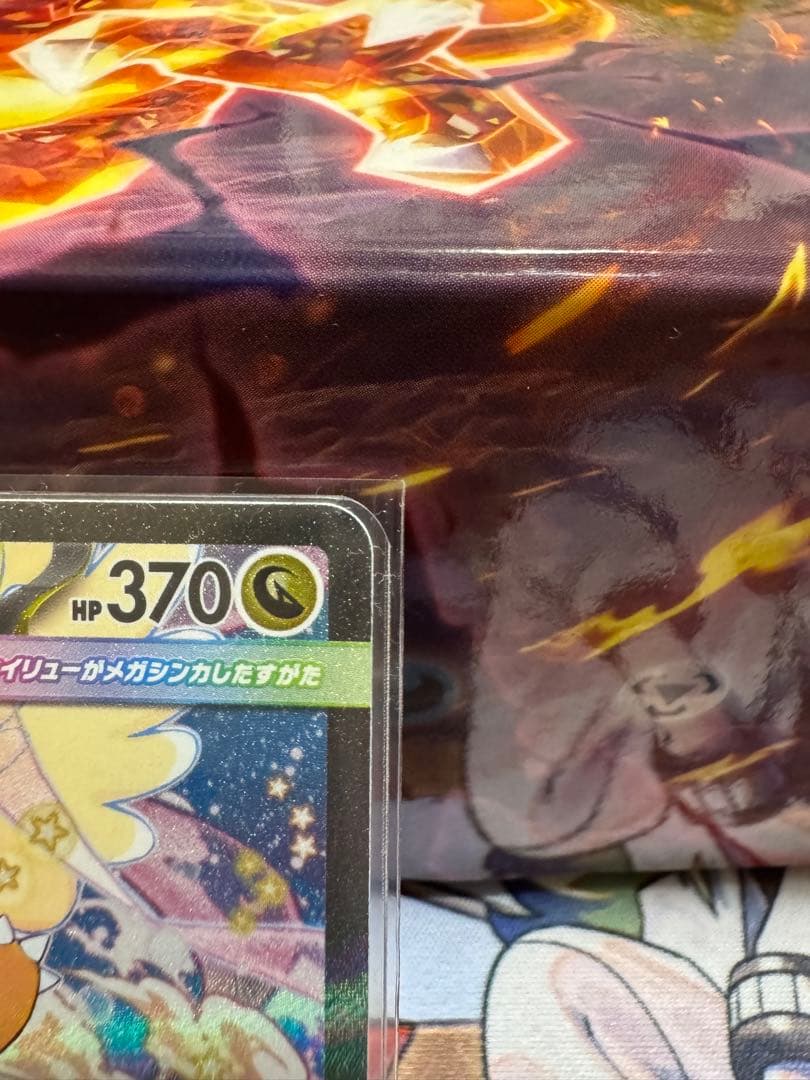 ポケカ メガカイリューex sar