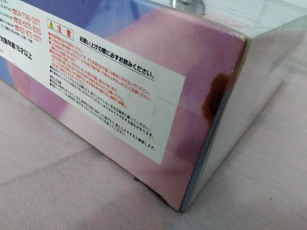 【未開封】 ガンダムフィックスフィギュレーション Ex-Sガンダム #0014