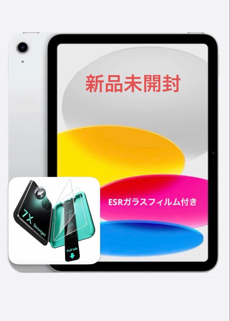 【新品未開封】iPad A16Wi-Fi 128GB+ ESR強化ガラスフィルム