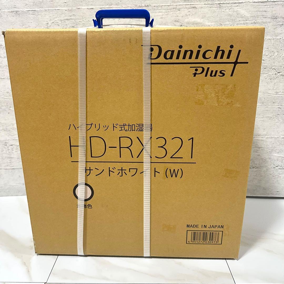 ダイニチ　ハイブリッド式加湿器　HD-RX321 未使用品