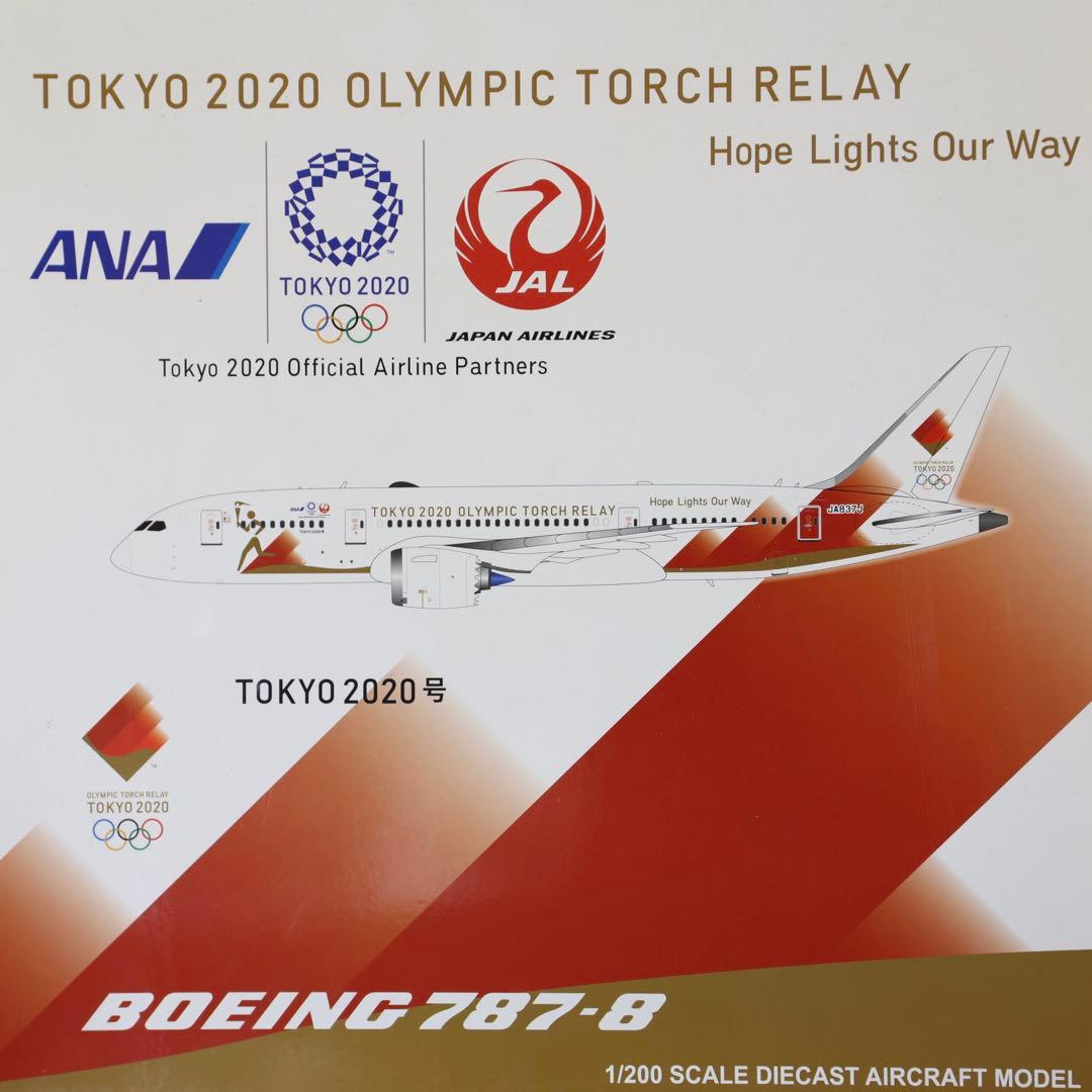 B787 聖火輸送機 JA837J 1/200