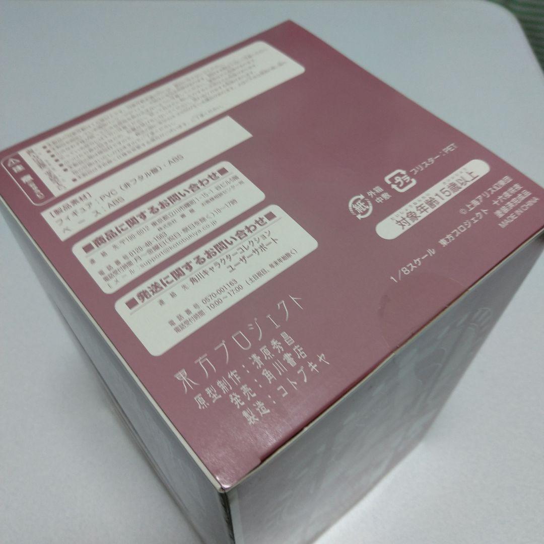 東方プロジェクト　十六夜咲夜 コンプエース誌上限定フィギュア　コトブキヤ