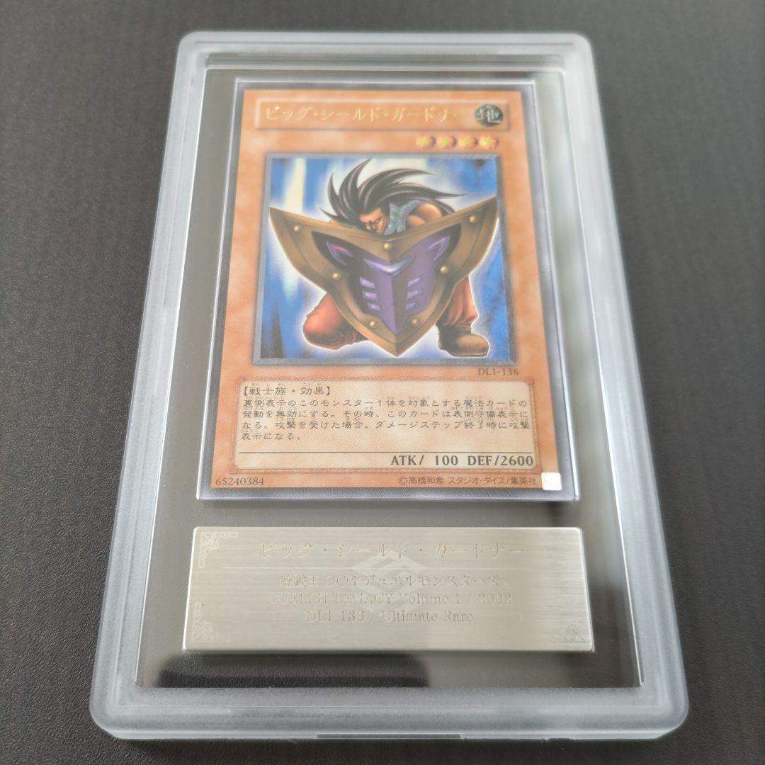 ARS10　ビッグシールド・ガードナー　レリーフ