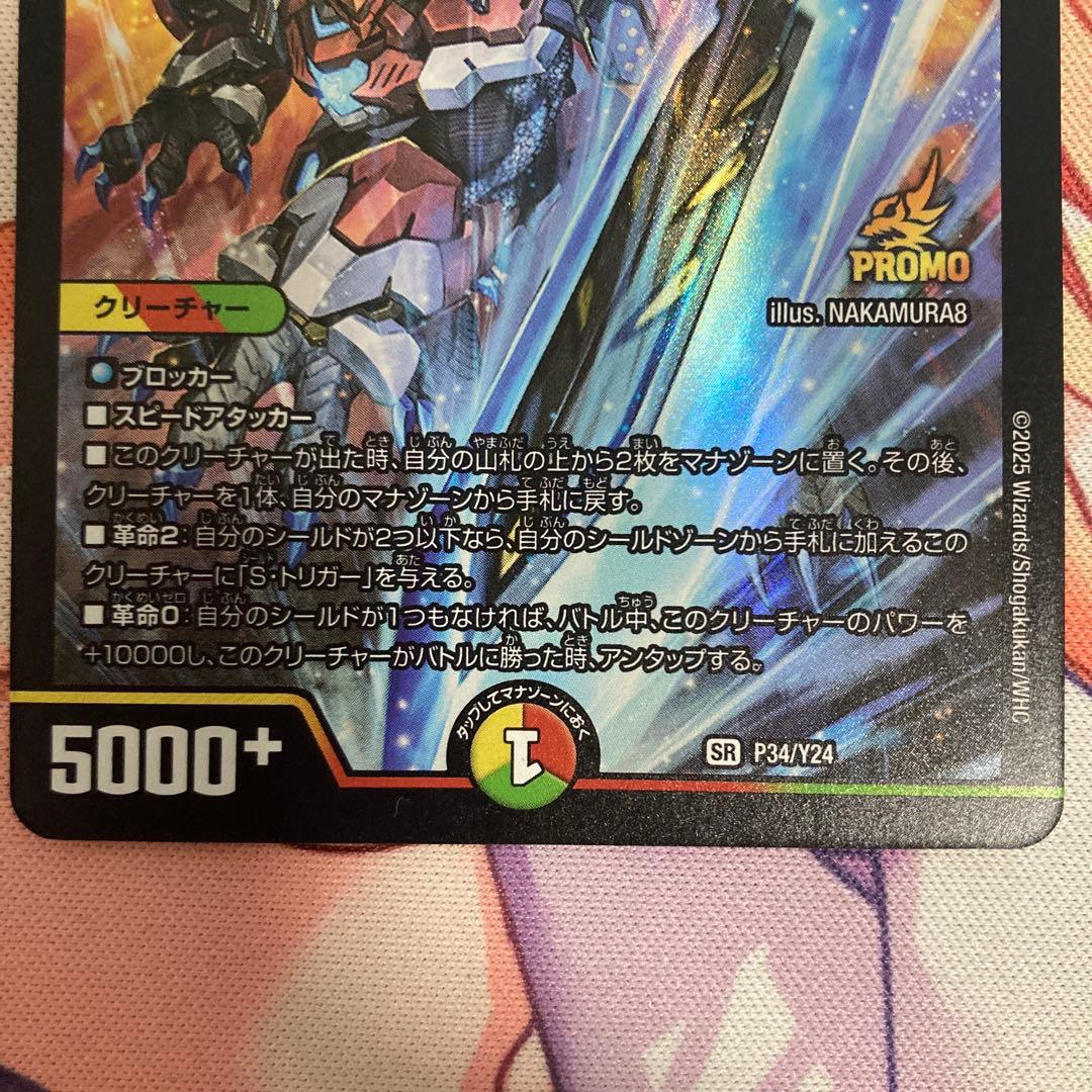 王道の革命 ドギラゴン プロモ　3枚セット