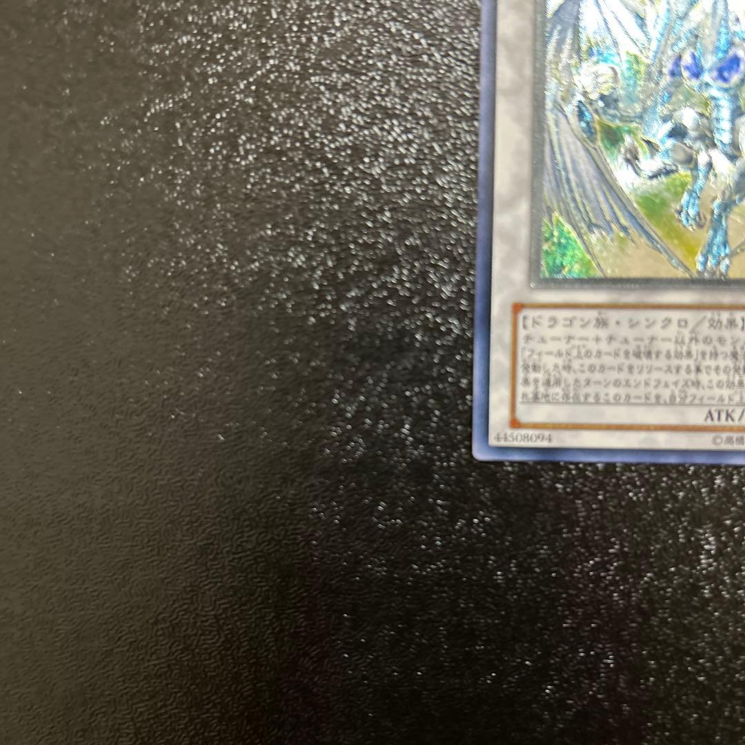 【極美品】スターダスト ドラゴン★レリーフ TDGS-JP040