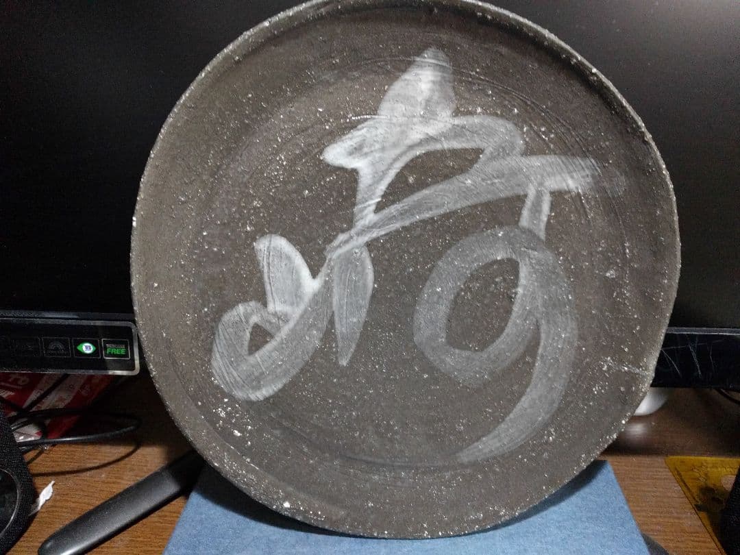 陶芸作品「中皿」2点