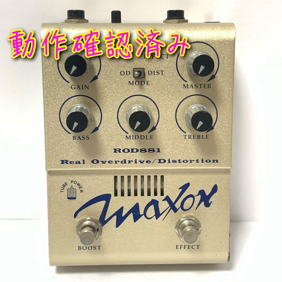 Maxon ROD881 オーバードライブ ディストーション　真空管搭載