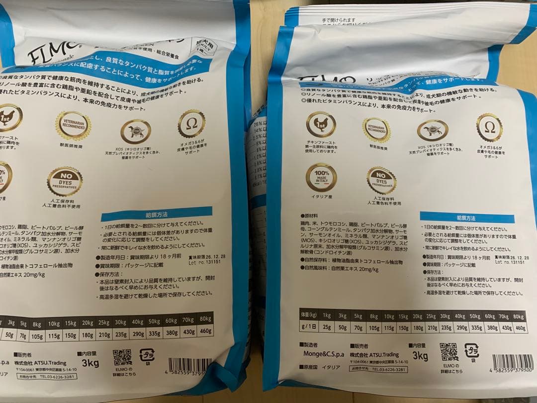 ELMO ドッグフード　リッチインチキン　3kg×6袋 未開封