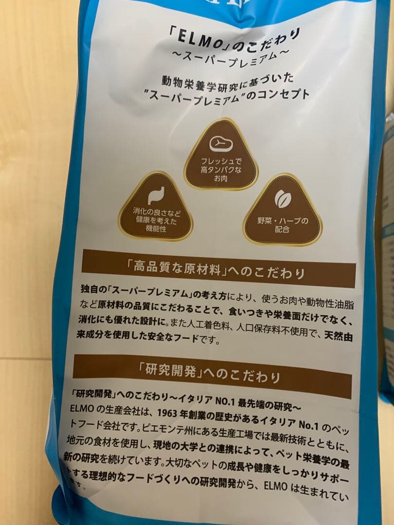 ELMO ドッグフード　リッチインチキン　3kg×6袋 未開封