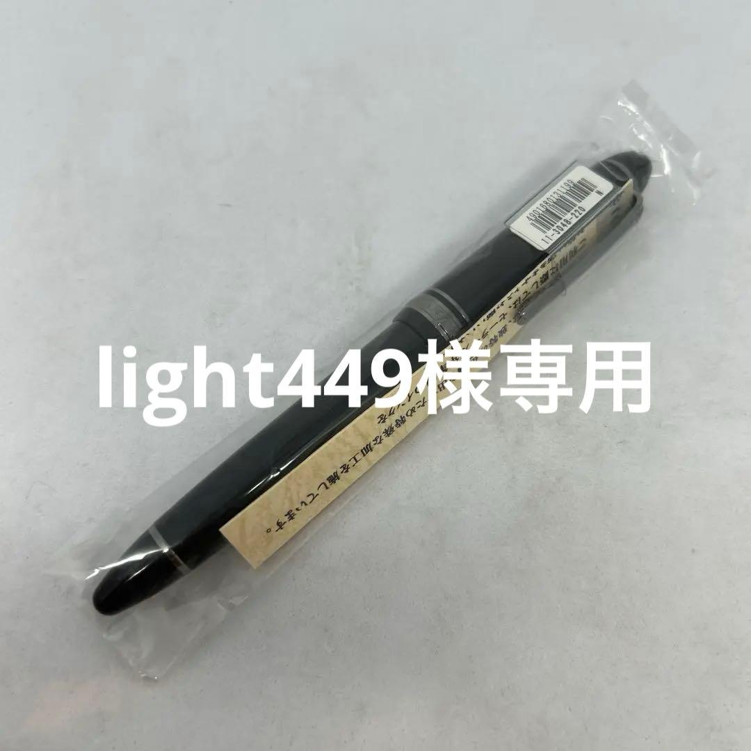 セーラー万年筆 ブラックラスター プロフィット万年筆 細字 M