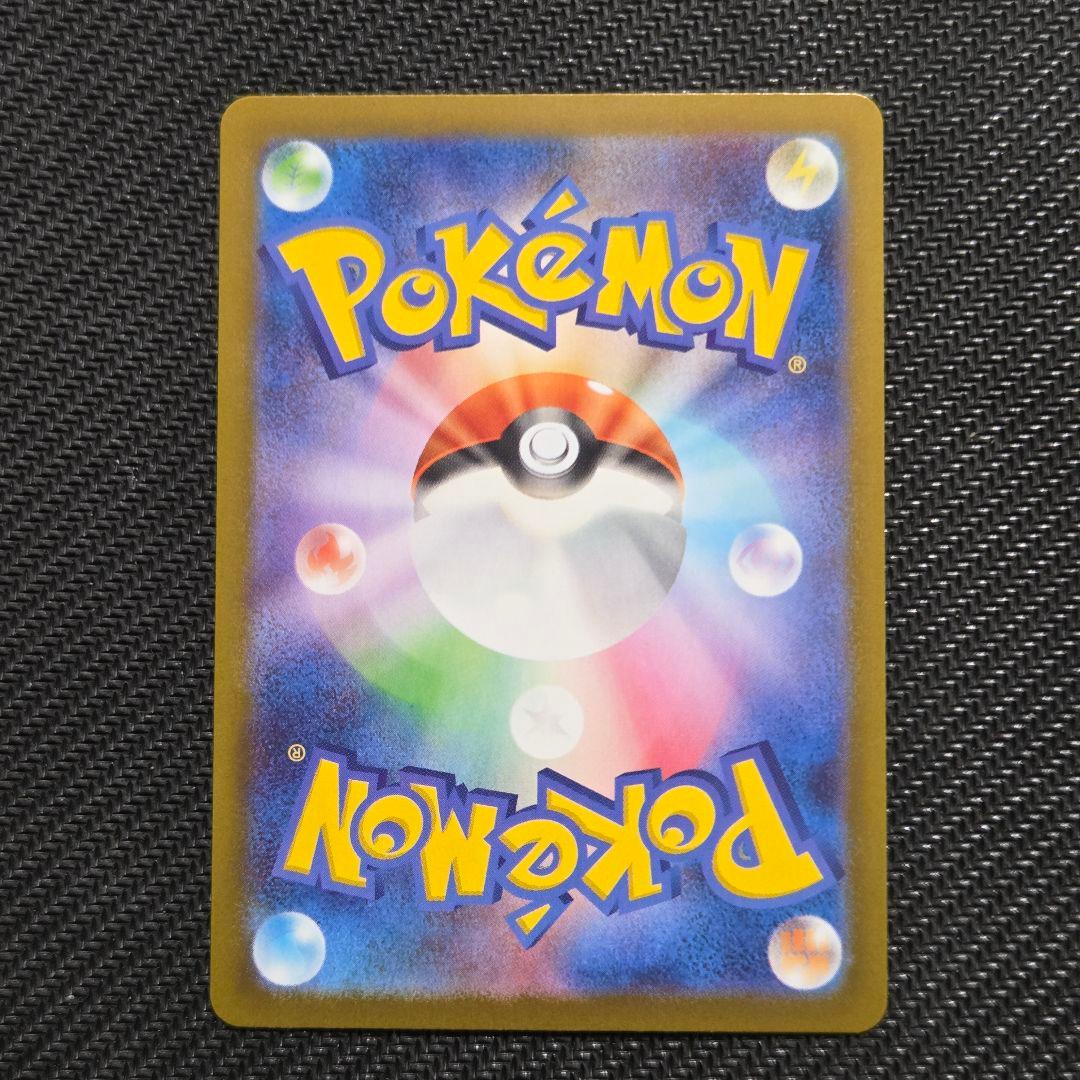 【即日発送】テレパスエネルギー 037/090 R　エラーカード