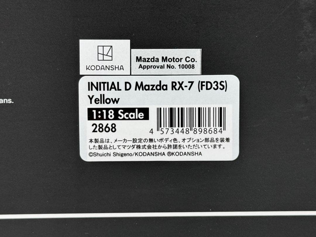 IG 1/18 イニシャルD マツダ RX-7 FD3S イエロー 2868