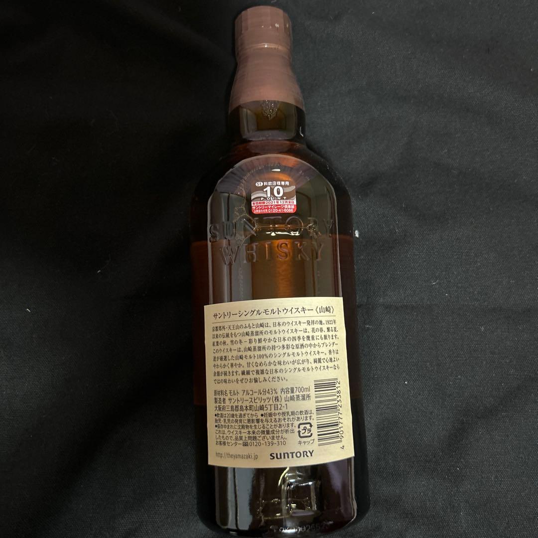 山崎 シングルモルト
