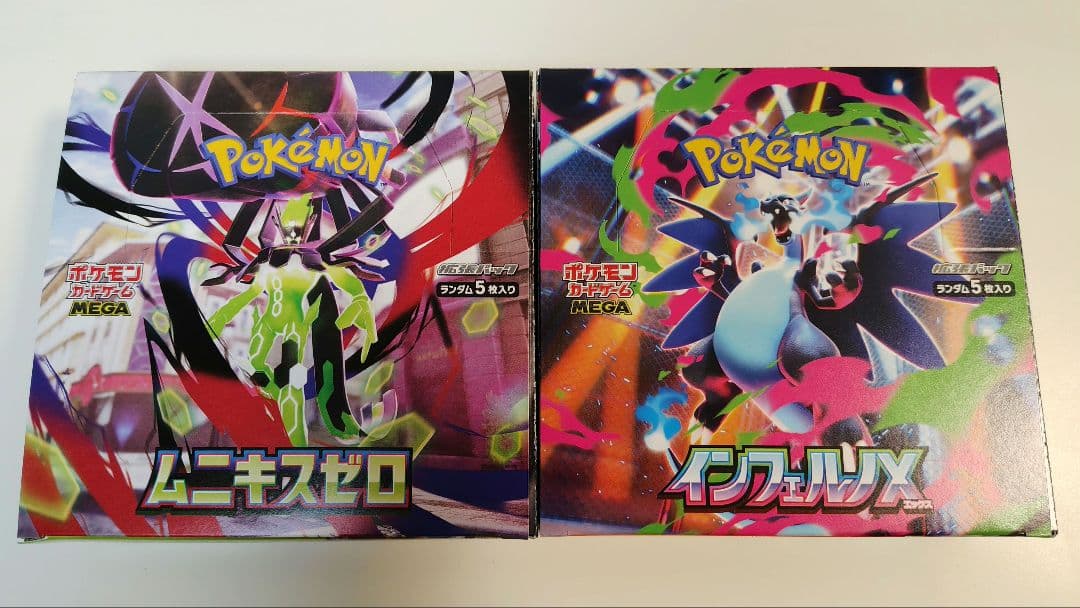 インフェルノX 1ボックス ムニキスゼロ 1ボックス シュリンクなし