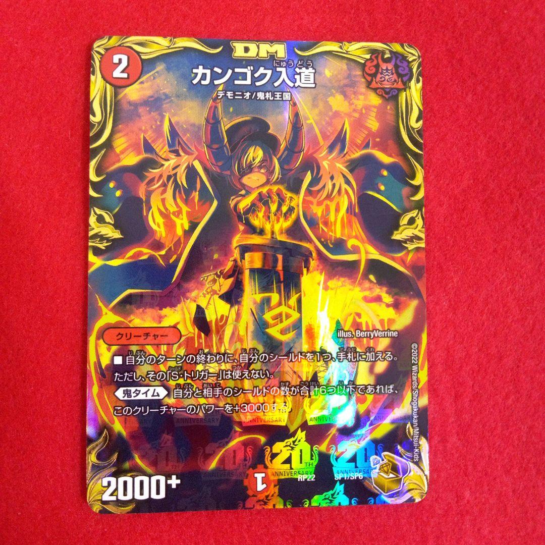 【24時間以内発送！コンビニ支払いも歓迎！】カンゴク入道(金トレジャー版)×4枚