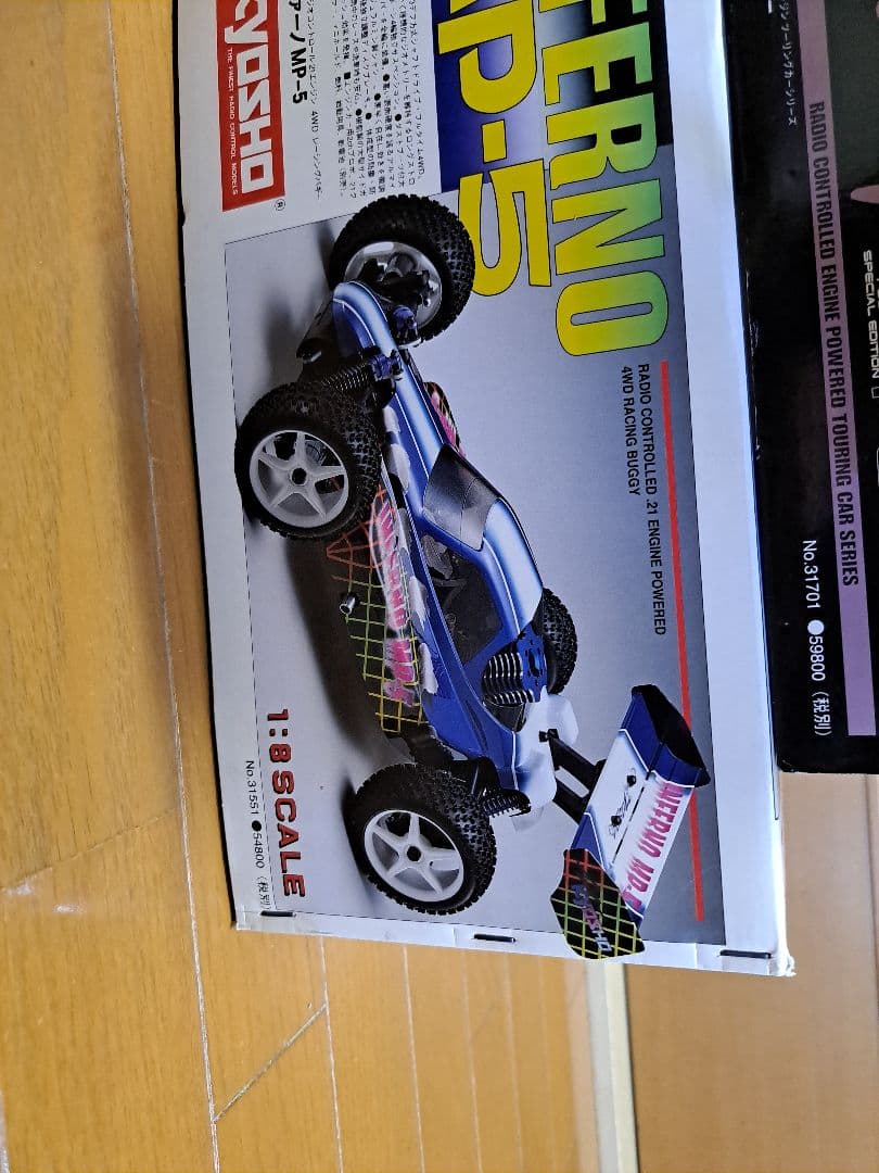 インファーノ　MP-5 ラジコン　④