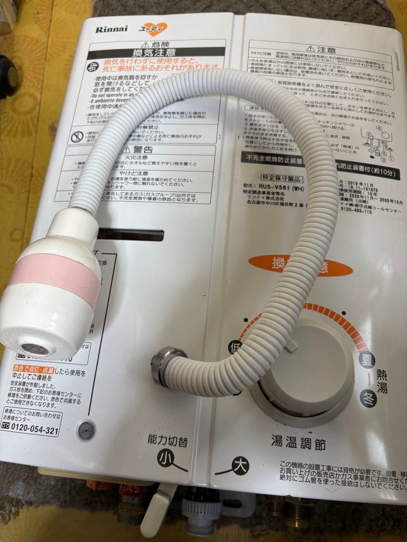 都市ガス　リンナイ　瞬間湯沸かし器　元止め式　2019年11月製造RUSV561